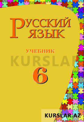 1-6 класс математика и русский