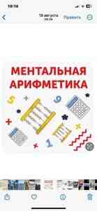Mental arifmetika dərsləri Mental arifmetika dərsləri