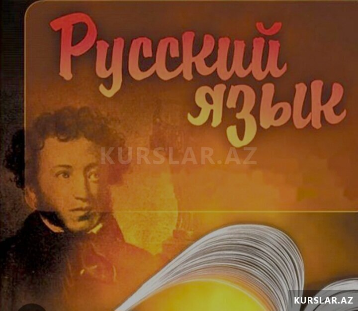 Преподаватель русского языка онлайн Преподаватель русского языка онлайн