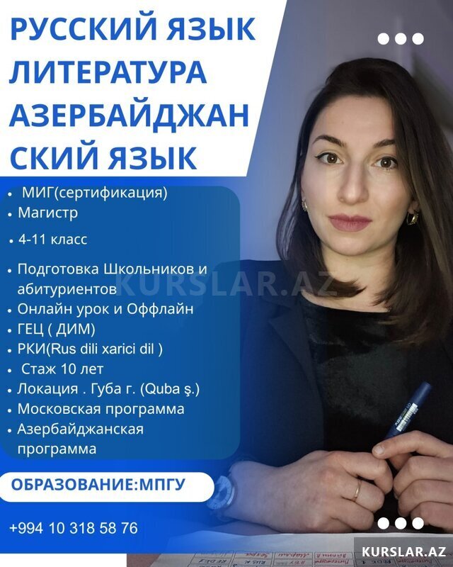 Педагог Русского, Азербайджанского языка и Литературы Педагог Русского, Азербайджанского языка и Литературы