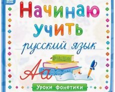 Her yasda uşaqlarin rus dili üzrə hazirliqi