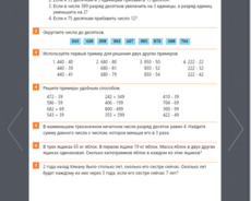 Занятия по русскому и математике