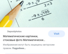 Учитель по мат и русскому