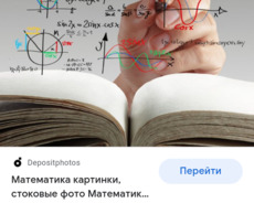 Занятия по математике и русскому