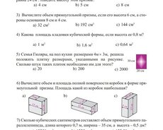 Подготовка по русскому и математике 1-6 классы