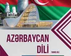 Azərbaycan dili fənni, Biologiya fənni