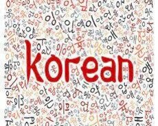 Koreya dili