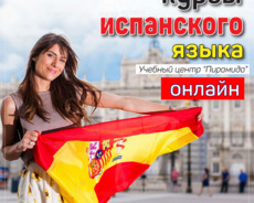 Курсы "Испанского языка для начинающих", с нуля онлайн