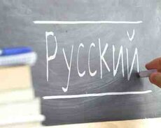 Rus dili hazırlığı