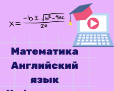 Подготовка по математике, sat, ielts, информатике