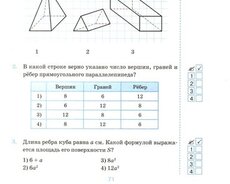 Математика 1.2.3.4.5.6.7