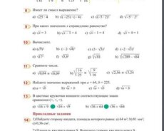 Математика русский с 1-9 класса