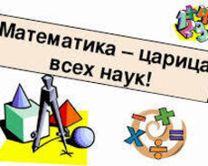 1-9 класс математика