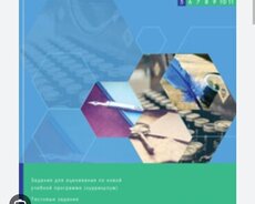 Русский язык 1-8 классы