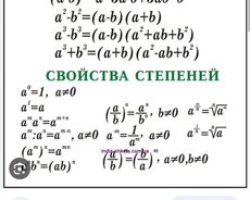 Matematika 1-8 класс старшеклассники подготовка