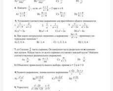 Математика с 1 до 8 класса