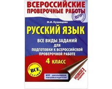Русский 1-8 класс школьная программа