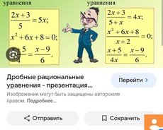 Matematika 1-9 klass русский сектор