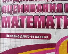 Matematika Rus sektor1-9