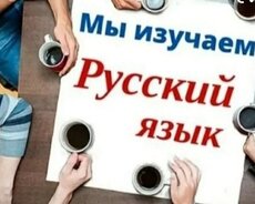 Rus dili online və fərdi