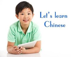 Uşaqlar üçün Çin dili (qrup)