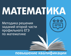 Математика 1-9 класс