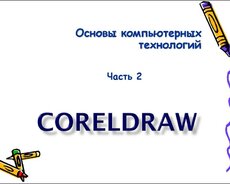 Corel Draw Proqramından kurslarımız