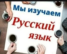 Rus dili online