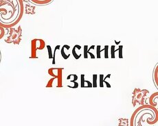 Rus dili hazırlığı