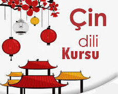 Çin dili dərsləri