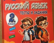 Обучение русскому языку детей 6 лет 5 лет