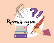 Rus dili öyrədilir