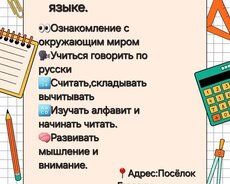 Rus dili məktəbəqədər hazırlıq