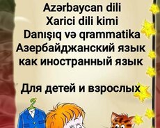 Azərbaycan dili