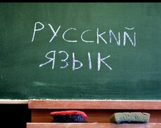 Rus dilində danişiq