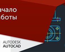 Autocad dərsləri, tədrisi