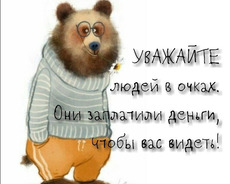Rus dili asan