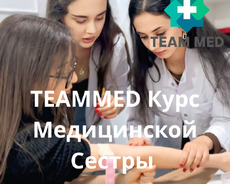 Курс Медицинской Сестры