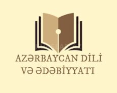 Azərbaycan dili və ədəbiyyatı