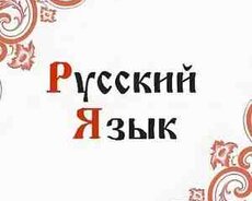 Rus dili hazırlığı