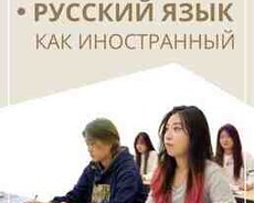Rus dili dərsləri