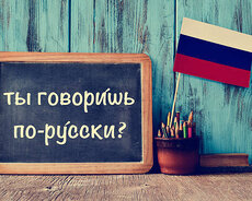 Təcrübəli repetitordan Rus dili dərsləri