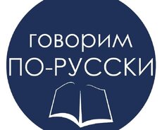 rus dili dərsləri (dialoq və qrammatika)