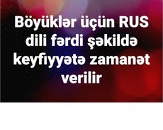 Rus dili fərdi şəkildə