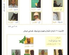 Ərəb dilində Sərbəst Danışıq