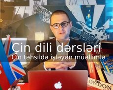 Çin dili (Çində təhsildə çalışmış müəllim)