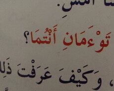 Ərəb dili peşəkar hazırlıq