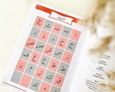 Onlayn Ərəbcə Quran Oxuma Dərsləri (Xanımlar və Uşaqlar üçün