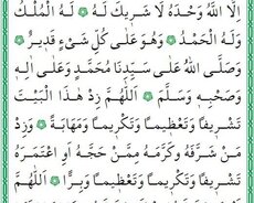 Ərəb dilini 3 aya danış