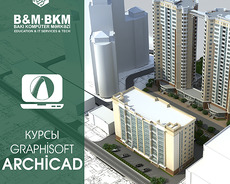 Курсы Archicad